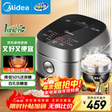 美的（Midea）【国家补贴】低糖低卡 IH智能电饭煲Pro电饭锅家用4L降还原糖WIFI智控养生蒸米饭锅40LS60(3-4人)