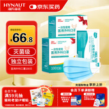 海氏海诺一次性医用外科口罩 灭菌级口罩医用独立包装口罩一只一袋防尘200