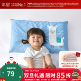 水星家纺水星宝贝婴儿枕头儿童枕头宝宝枕0-1-3-6岁幼儿园小学生小孩枕头 婴儿蓝 35cm×58cm×4.5cm