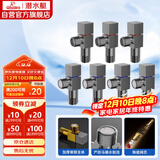 潜水艇（Submarine）枪灰色黄铜加厚三角阀八字阀套装红蓝标国标4分七只装4冷+3热