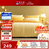 富安娜学生三件套 水晶绒套件保暖防静电床品 单人宿舍152*210cm