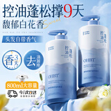 OHBT洗发水800g男女士去屑止痒控油持久蓬松洗头膏露金榜第1名留香