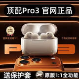 苹果蓝牙耳机Pro3无线第Air8代适用ios苹果iPhone16/17Pods3 【全网首发】降噪Pro3原版正品全功能 airpods pro3苹果耳机·官新原装全功能AirPods Pro3