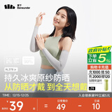 蕉下（beneunder）防晒冰袖女冰丝凉感防晒袖套女防晒手臂烟雾灰AL37824