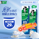 DARLIE好来(原黑人)超白小苏打牙膏40g*2 小巧便携 清新口气 款式随机 