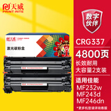 天威CRG337硒鼓适用佳能打印机mf211 215 243d 226dn 246dn lbp151dw 229dw 249dw 232w 223d 216n 236n 