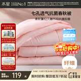 水星家纺被子春秋被秋冬被子被芯抗菌纤维被褥约3.1斤150*210cm粉