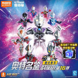 布鲁可积木人 奥特曼群星版16端盒融合新生 潮玩手办玩具男孩生日礼物