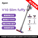 戴森【送3年保修】V8V10V11吸尘器原装正品国行家用手持无线大吸力 V10 slim fluffy 轻量版 无原包装9新