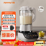九阳轻音破壁机家用全自动榨汁豆浆机多功能降噪彩屏纤薄1.75L五谷杂粮3-5人用P557