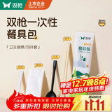 双枪一次性筷子四件套勺子独立包装食品级家用高档商用批发方便筷20套