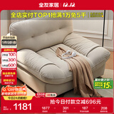 全友家居 猫抓绒布艺云朵沙发椅客厅阳台休闲椅子单人沙发椅懒人躺椅