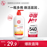 大宝SOD蜜300ml青花香型乳液面霜润肤补水保湿霜护肤品男女士身体乳