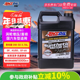 安索（AMSOIL）全合成机油签名版0W-30 3.78L SP A5/B5 GF-6A美国原装进口AZO1G