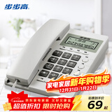 步步高（BBK）电话机座机 固定电话 办公家用 经久耐用 座式壁挂式双用 HCD6082雅白