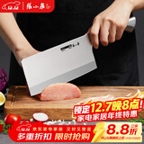 张小泉流线几何·炫影家用不锈钢切片刀菜刀切片菜刀D100501