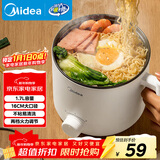 美的（Midea）电煮锅 电热锅 小电锅 宿舍小锅 学生寝室一体泡面小火锅电煮锅 多功能锅 1.7L 电火锅 XZE1612
