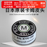 TY黑卡姆KAMUI台球杆皮头 斯诺克 大头 中头 小头 枪头 黑八 黑8 14mm 黑色经典款（M）大头杆用