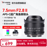 七工匠尼康定焦镜头 z卡口 黑色 7.5mm f2.8鱼眼镜头 超广角 全景广角定焦适合z30 z5 z50二代 z8 z6二代