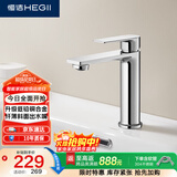恒洁（HEGII）面盆水龙头 精铜主体冷热浴室洗脸盆卫生间水龙头DML900B-111