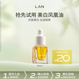 蘭（LAN）兰时光油抗皱修护舒缓保湿面部精华油小样体验装 【干皮美白】凤凰油 3ml