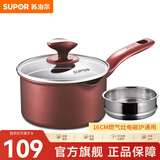 苏泊尔（SUPOR） 奶锅不粘锅泡面锅热牛奶小汤锅 宝宝婴儿辅食锅煤气电磁炉通用 PT16K1- 16cm