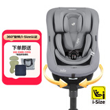 巧儿宜（JOIE）儿童安全座椅360度旋转i-Size0-4岁宝宝椅陀螺勇士gti绅士灰C2116