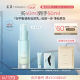 彩棠（TIMAGE）白平衡有色隔离调色妆前乳修颜提亮去黄30春波40ml圣诞礼物送女友