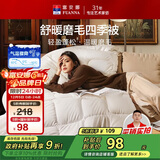 富安娜 舒暖纤维被 四季被子春秋被芯 双人加大盖被5.4斤 230*229cm 白