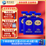 洋河 梦之蓝JD20 40.8度 500ml*4瓶 整箱装 绵柔浓香型白酒