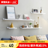 家逸（JIAYI）墙上置物架实木隔板墙壁置物架一字搁板书架电视墙装饰架免打孔 30*15cm白色