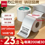 得力（deli）100*100mm 500张*1卷 珊瑚海三防热敏标签纸 快递面单不干胶打印纸12001【适配4寸标签机888B等】
