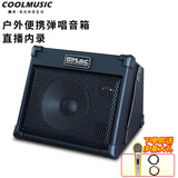 CoolmusicBP40户外吉他弹唱音箱萨克斯电子琴街头演出卖唱直播音响充电便携 BP40+有线话筒