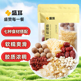盛耳 汤料包 银耳莲子百合红枣枸杞羹100g 易出胶质食材 炖煲汤材料