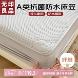 无印良品A类防水床笠宿色家用1.5x2米床套罩床垫保护罩全包床罩 雅灰