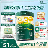 英氏（Engnice）婴幼儿米粉鳕鱼胡萝卜加锌258g营养宝宝辅食加铁米糊3阶10月+