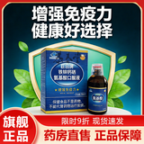 巨日【买4赠 1】巨日牌铁锌钙硒氨基酸口服液增强免疫力250ml免疫力低