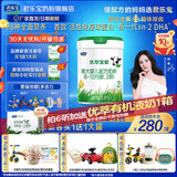 君乐宝（JUNLEBAO）优萃宝爱婴幼儿配方宝宝牛奶粉800g 含乳铁蛋白【杨幂推荐】 2段