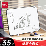 得力40*30cm黑色桌面手持小白板 可擦写单面桌面写字板 磁性儿童家用教学小黑板记事备忘提示板