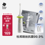 babycare儿童电动牙刷宝宝婴幼儿1-6-12岁软毛充电防水星航电动牙刷原点白