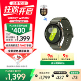 三星 Samsung【国家补贴】Watch7 智能手表/蓝牙通话/运动手表/电话手表 44mm 云岭绿 男女表