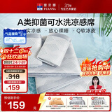 富安娜A类抗菌凉席可机洗凉感冰丝席夏季席子可折叠软席两件套1.2×2米