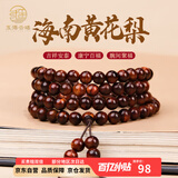 玉海云瑶海南黄花梨木手串霸气虎皮纹高油密文玩念佛珠送男女友礼物8mm