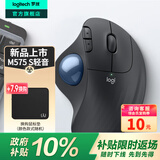 罗技（Logitech）ERGO M575 S无线蓝牙鼠标 无线轨迹球鼠标办公 人体工学鼠标双模 Mac笔记本电脑电池款USB家用鼠标 M575 S石墨黑（升级轻音）