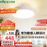 雷士（NVC）LED照明无叶风扇灯隐形吊扇客厅卧室餐厅儿童房39瓦宝宝风包安装