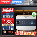 半球小厨宝电热水器台下热水器储水式1500W速热10升厨房迷你小型一级能效洗脸热水宝洗碗菜恒温出水 6升【机械款-1500W】上下水通用 上 门 安 装