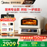 美的（Midea）新款专业披萨炉烤箱PB23 石墨烯免预热 家庭轻商用披萨窑炉 便携户外露营多功能烤箱 23L