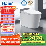 海尔（Haier）智能马桶 【国家补贴】脚感自动翻盖零水压泡沫盾AI温感H3E-V40S