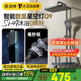 金牌厨柜淋浴花洒套装卫浴全套恒温精铜冷热四功能钢琴键家用G7增压花洒 Q9星空智能版|增压|1孔3出花洒