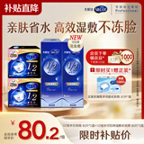 舒蔻【邝玲玲同款】1/2省水化妆棉+可拉伸湿敷棉尤妮佳套组320片